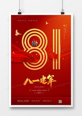 精品簡約大氣海報廣告設計模板 靈感與實用兼備