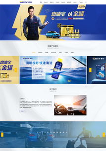 車仆官方網站設計與制作 沙漠風網站建設公司的成功案例與廣告設計經驗分享