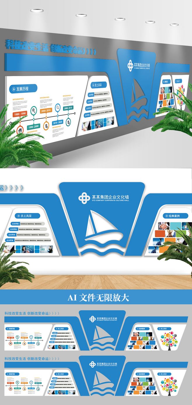 塑造視覺巔峰 大型創意立體企業文化墻與形象墻設計模板，賦能企業網站設計新維度