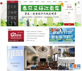 網(wǎng)站建設(shè)、微網(wǎng)站、App開發(fā)首選御之谷，鄭州鄭東新區(qū)網(wǎng)頁制作專家
